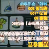 万里卷云 | 等级80 | 耐久度500 | 