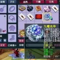 九曜光华 |  等级140 | 耐久度500 |