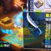 狼牙刀 | 等级60 | 耐久度500 | 五行 木 |