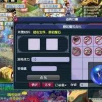附魔宝珠 | 等级120 |
