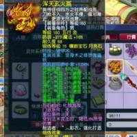 浑天玄火盔 | 等级160 | 耐久度68 | 五行 金 |