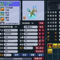 蛟龙宠物